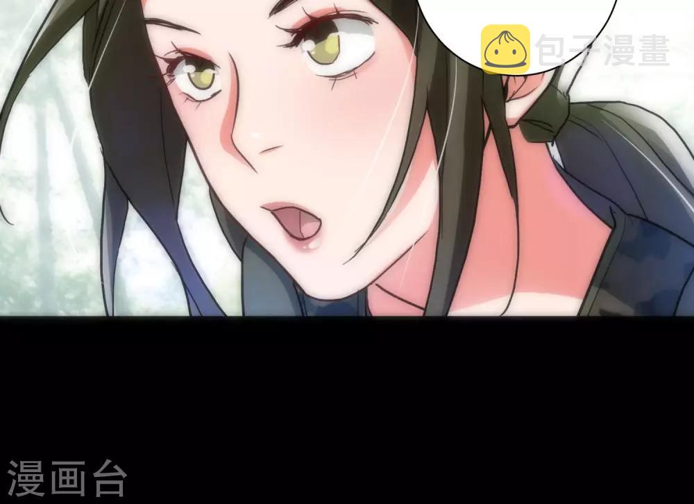美人为馅小说免费阅读丁墨漫画,第40话 死亡游戏2图