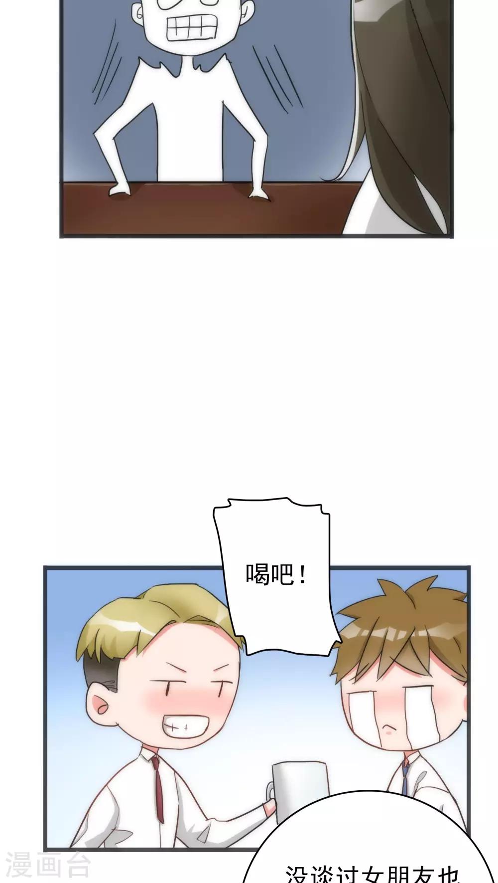 美人为馅小说免费阅读丁墨漫画,第38话 平安喜乐1图