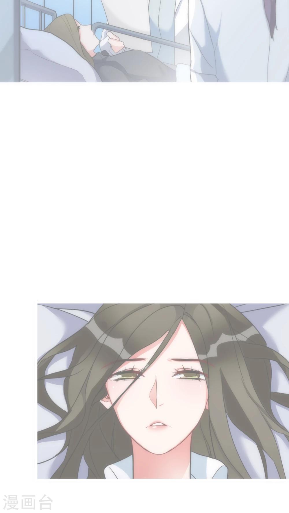 美人为馅小说免费阅读丁墨漫画,第11话 她的记忆2图