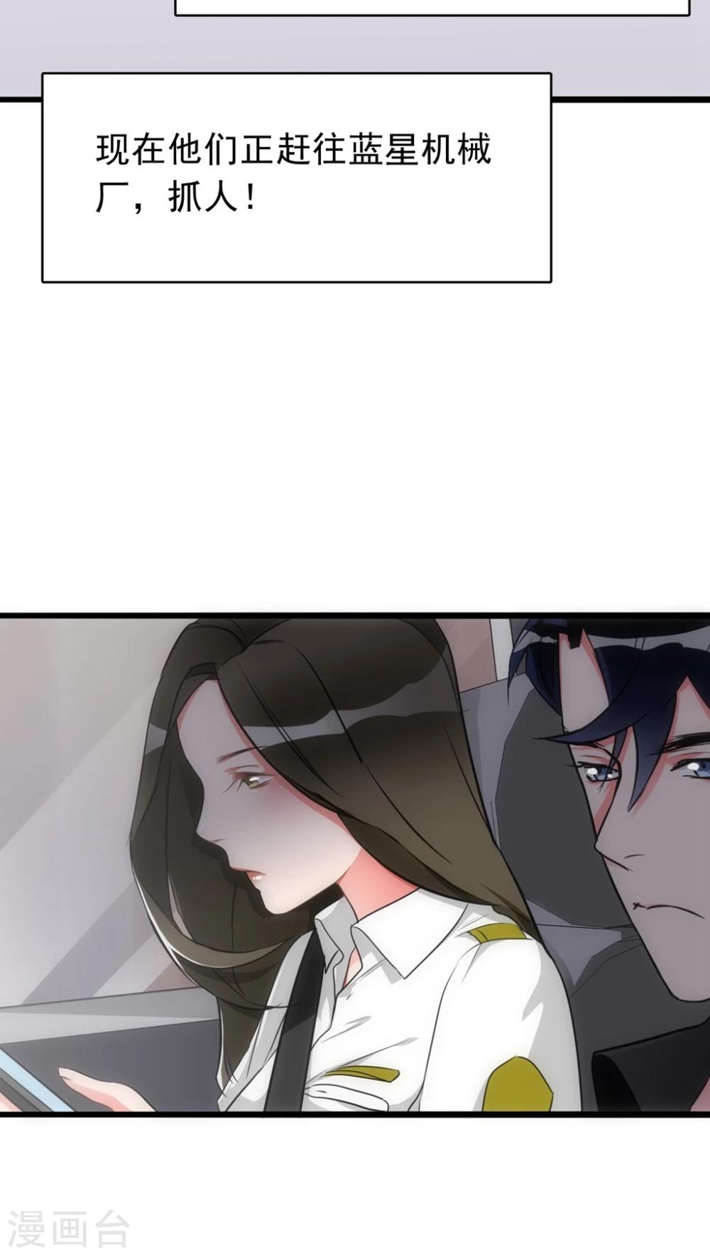 美人为馅小说免费阅读丁墨漫画,第23话 关键证据1图