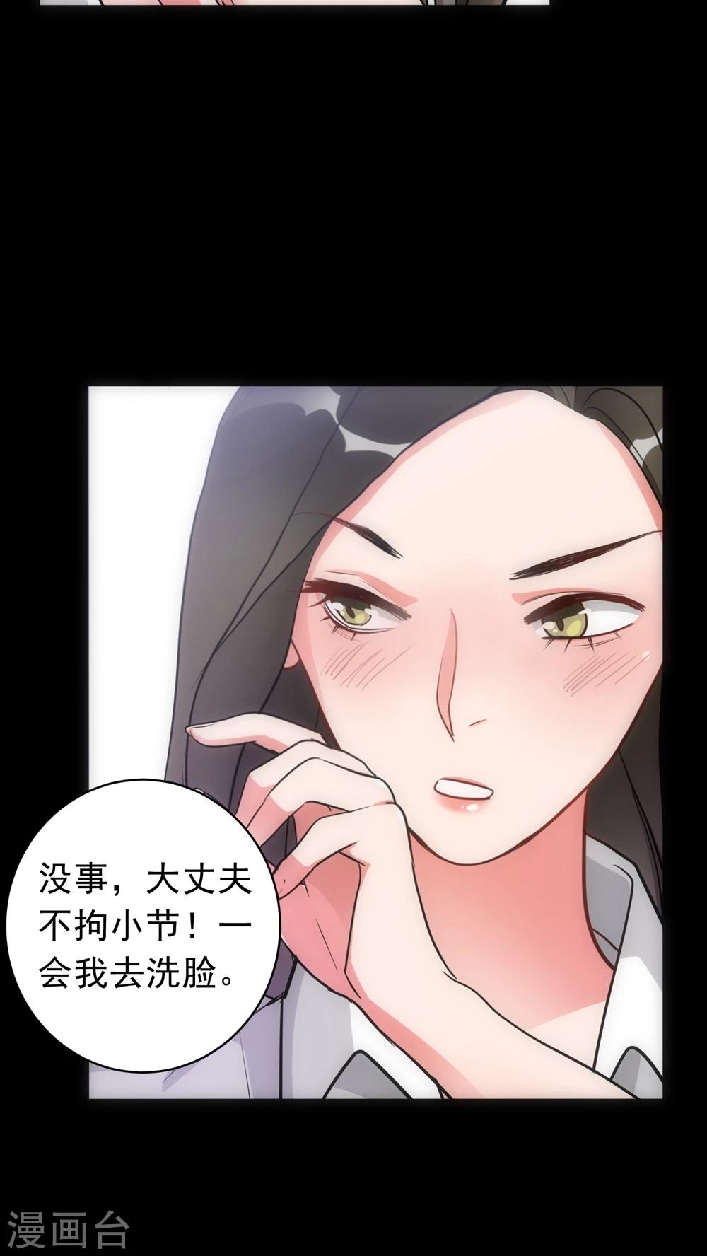 美人为馅小说免费阅读丁墨漫画,第21话 新的证据1图