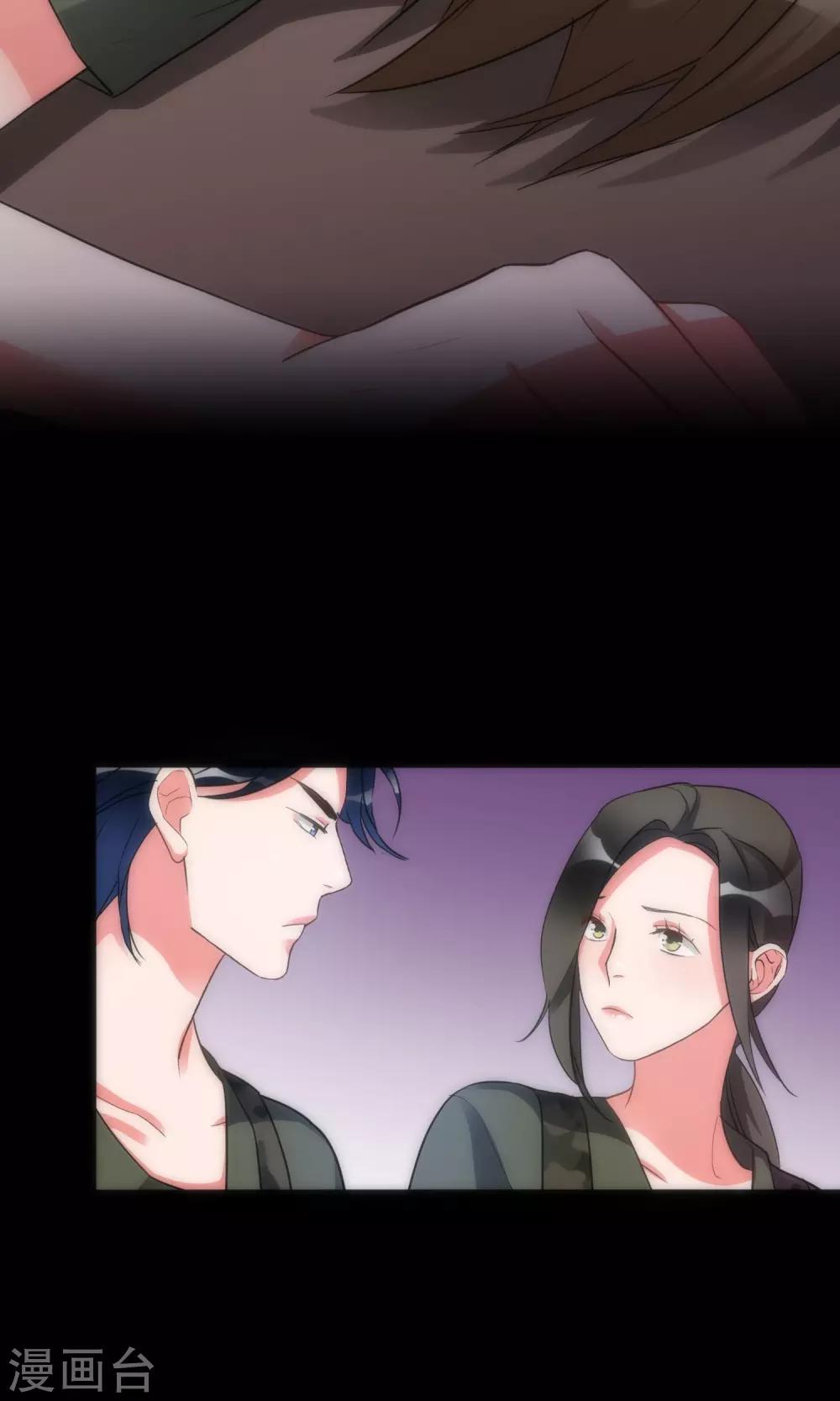 美人为馅小说免费阅读丁墨漫画,第42话 弱肉强食2图