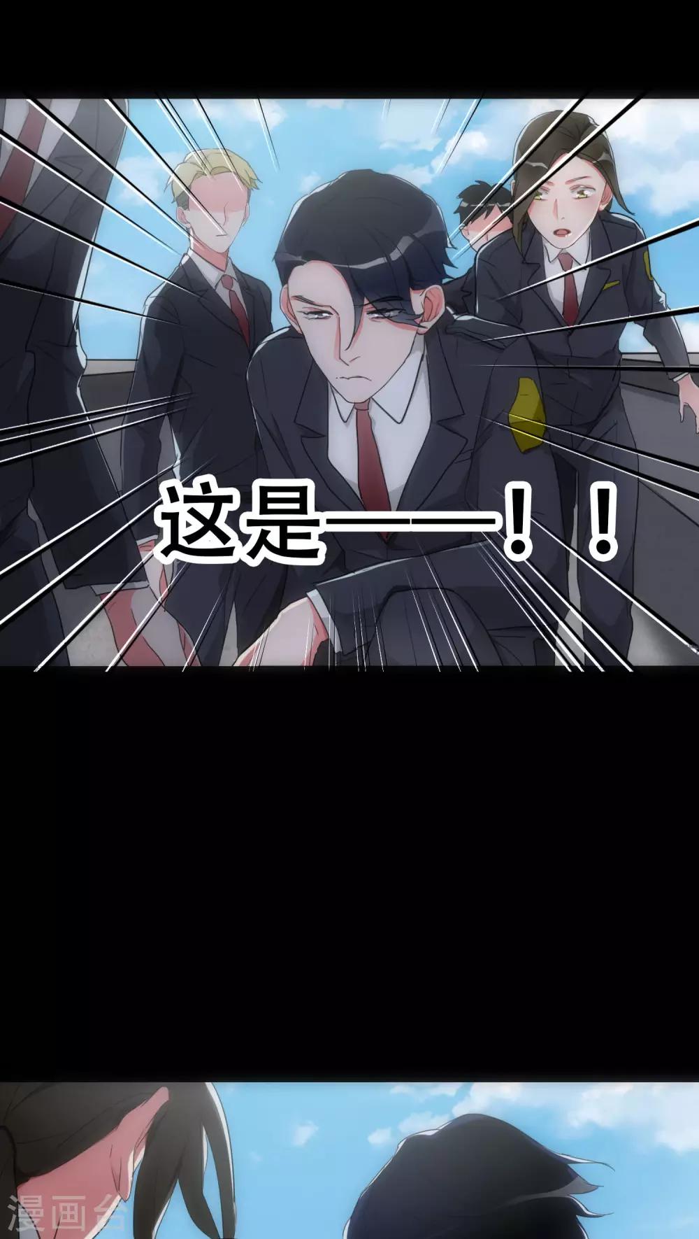 美人为馅小说免费阅读丁墨漫画,第30话 T的标志1图