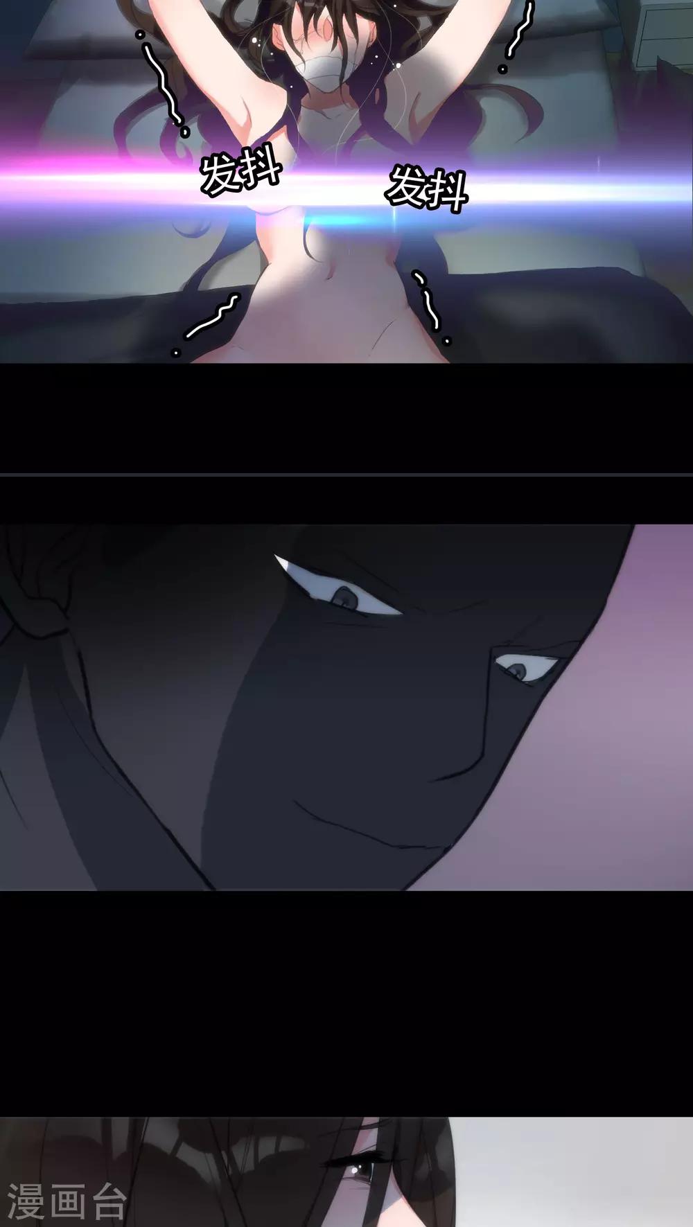 美人为馅顾然漫画,第7话 案发现场1图