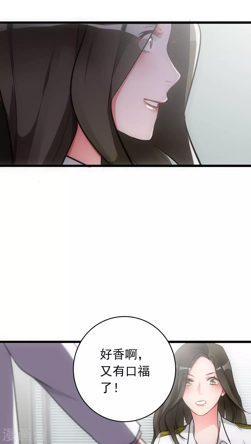 美人为馅小说免费阅读丁墨漫画,第16话 她他和他1图