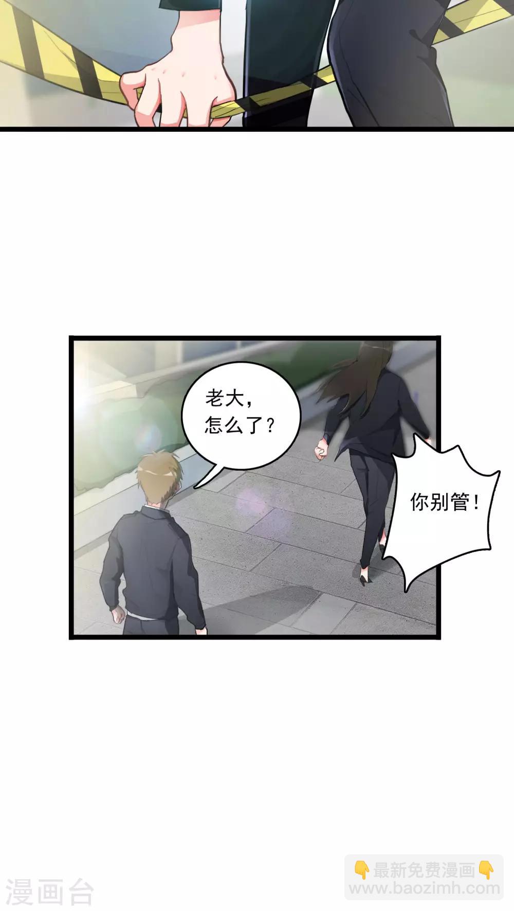 美人为馅小说免费阅读丁墨漫画,第9话 再次交锋2图