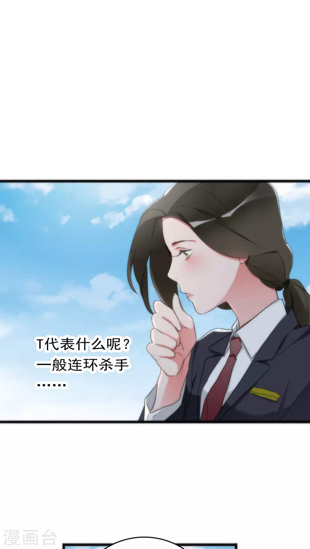 美人为馅第二季电视剧免费观看完整版漫画,第31话 射击现场1图