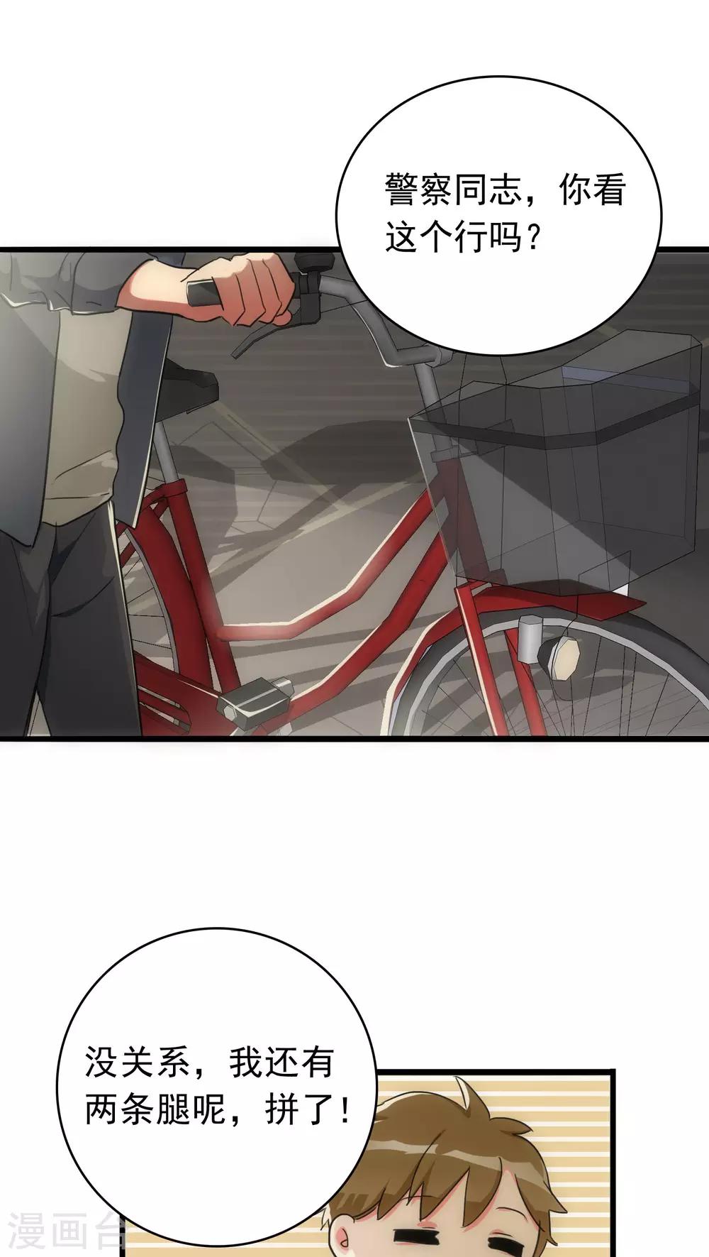 美人为馅小说免费阅读丁墨漫画,第24话 困兽犹斗1图