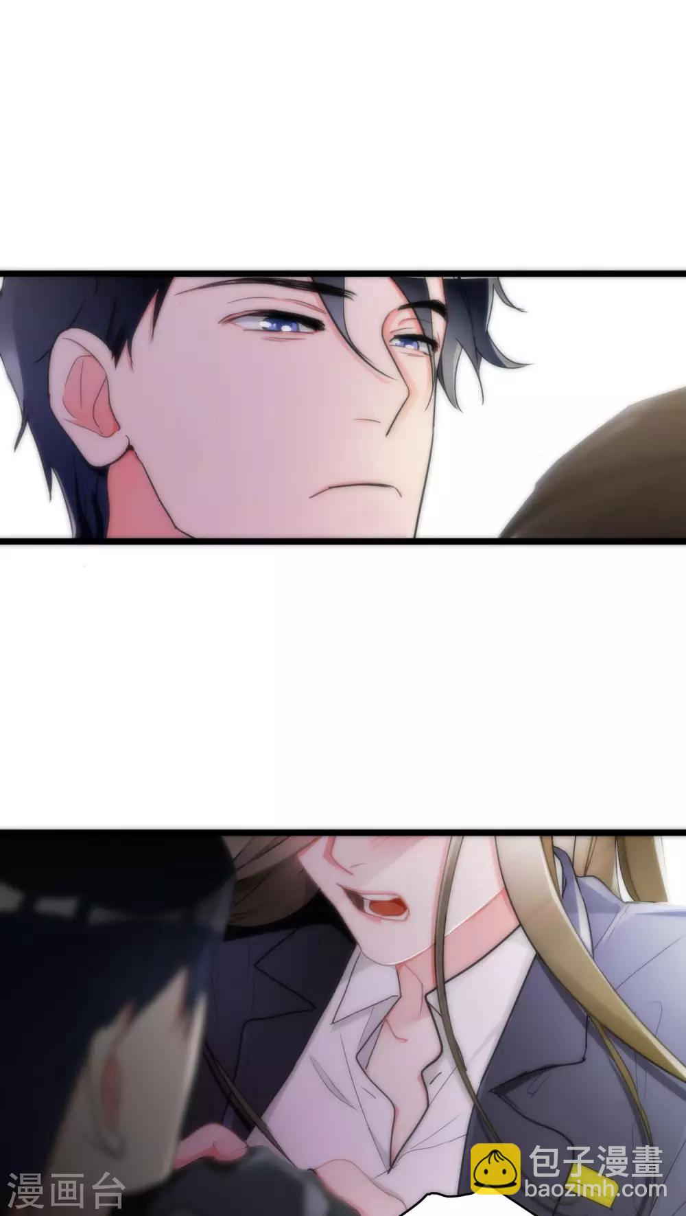 美人为馅顾然漫画,第9话 再次交锋1图