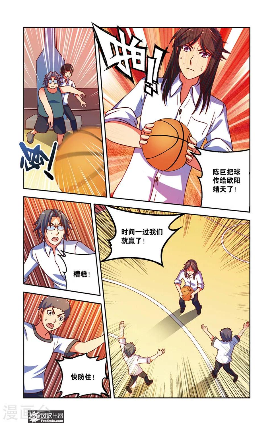 决战巅峰5v5手游漫画,第12话2 战斧式灌篮2图