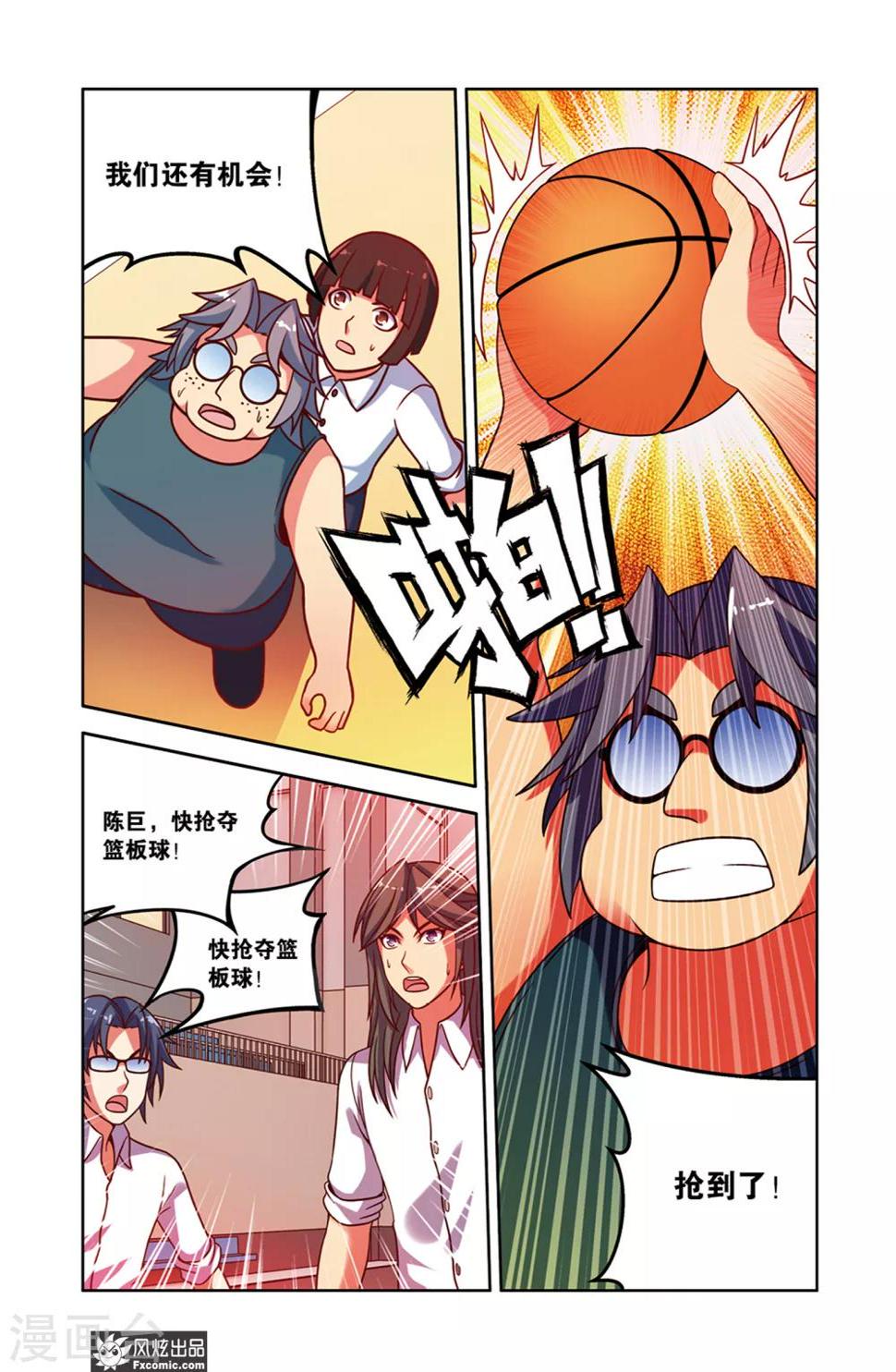 决战巅峰5v5手游漫画,第12话2 战斧式灌篮1图