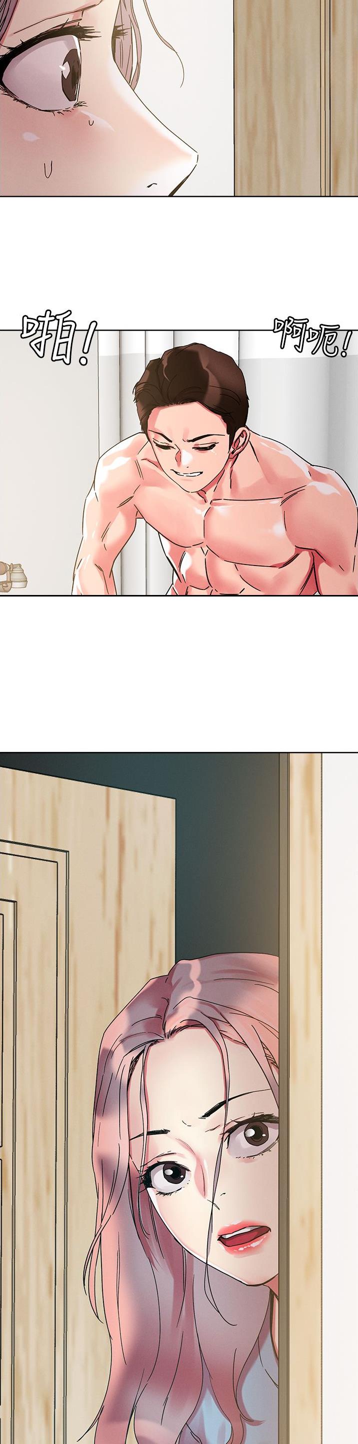 阿飘教我把妹漫画,第105话2图