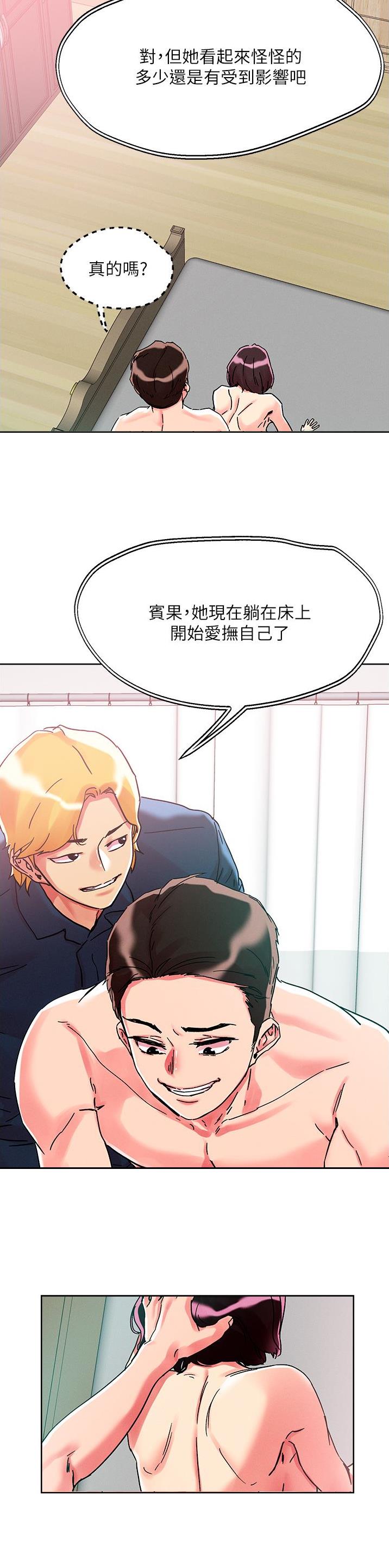 阿飘教我把妹漫画,第106话2图