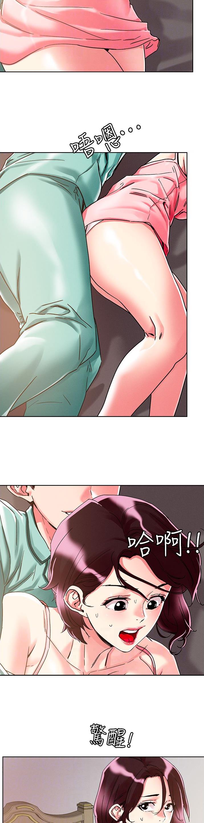 阿飘教我把妹漫画,第105话1图