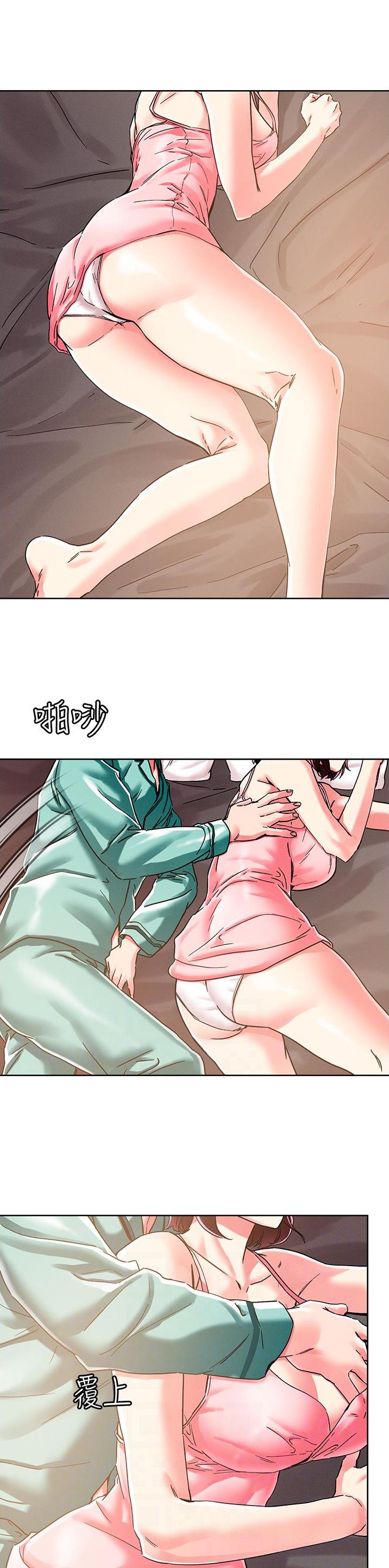 阿飘教我把妹漫画,第105话2图