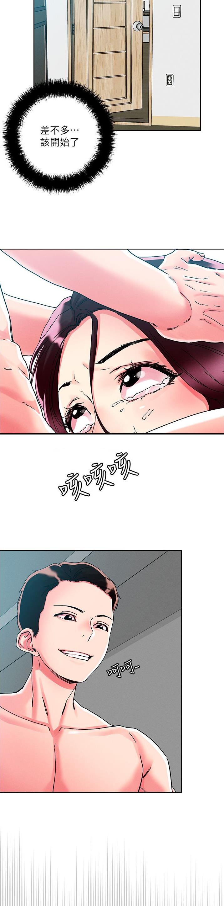 阿飘教我把妹漫画,第105话1图