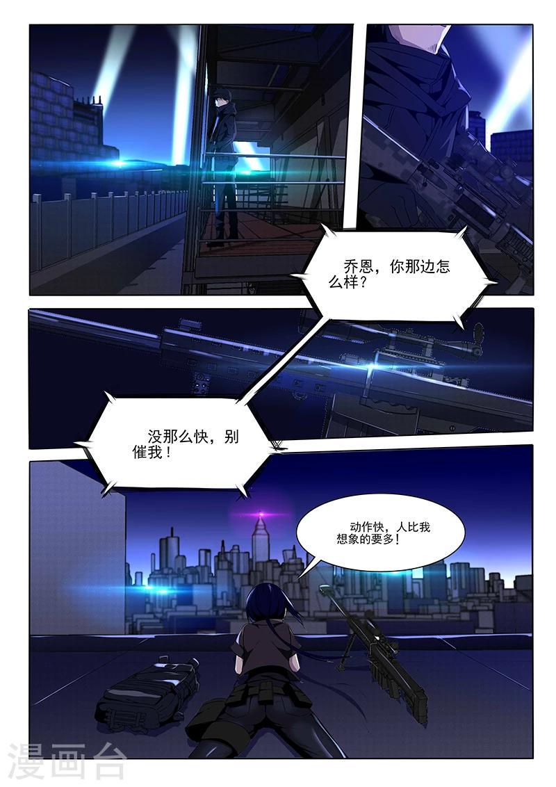 青之弹道线漫画,第4话1图