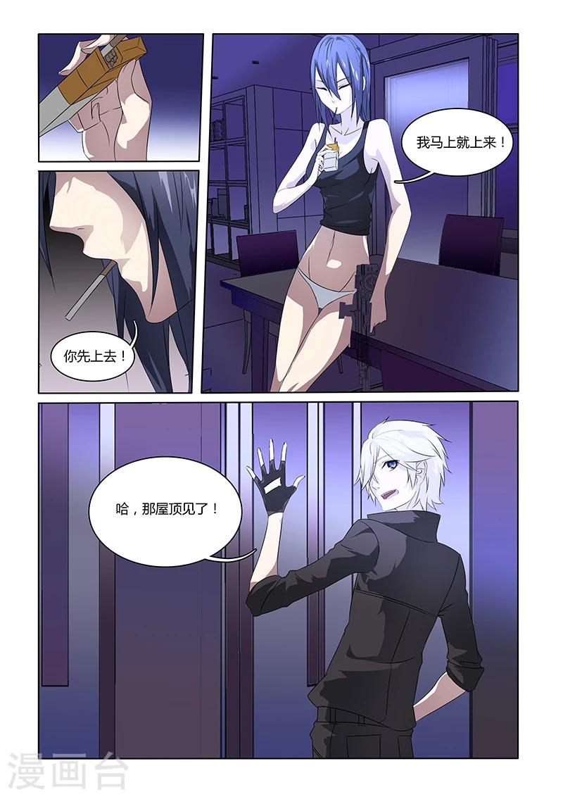 青之弹道线漫画,第3话2图