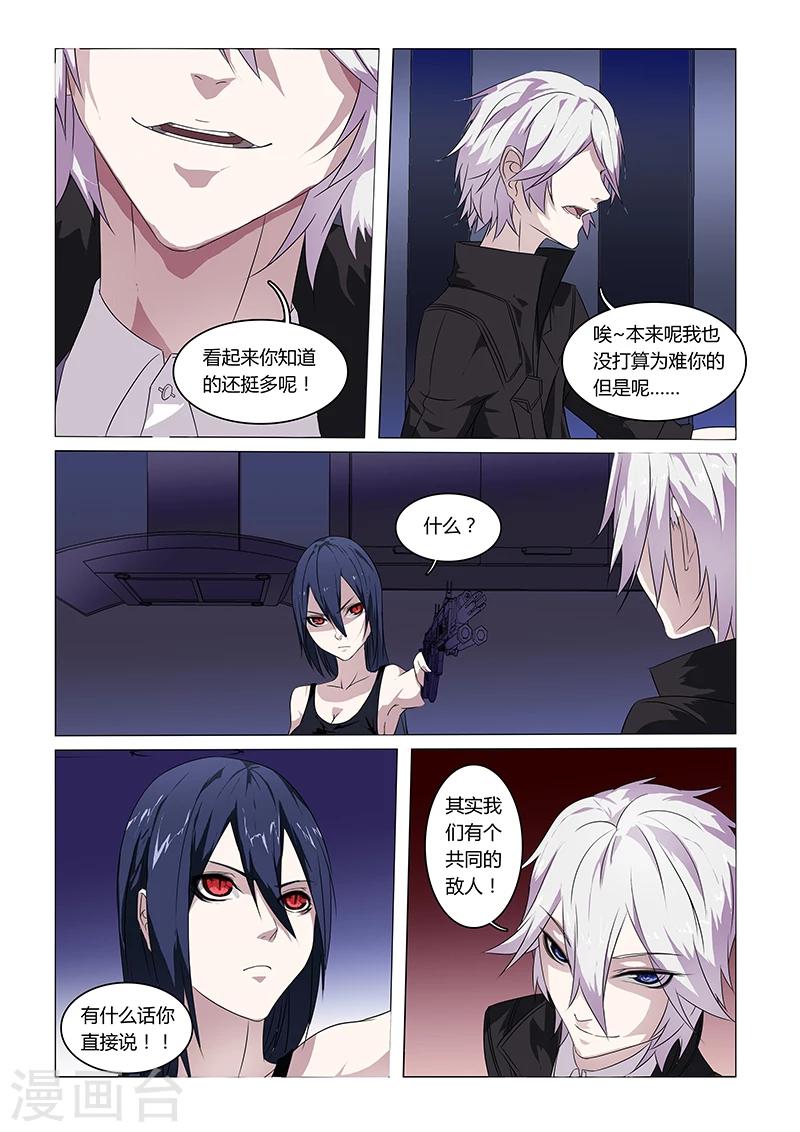 青之弹道线漫画,第3话1图