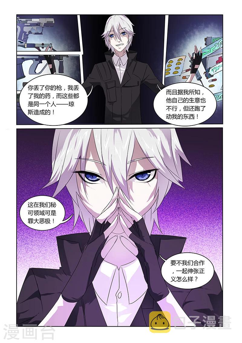 青之弹道线漫画,第3话2图