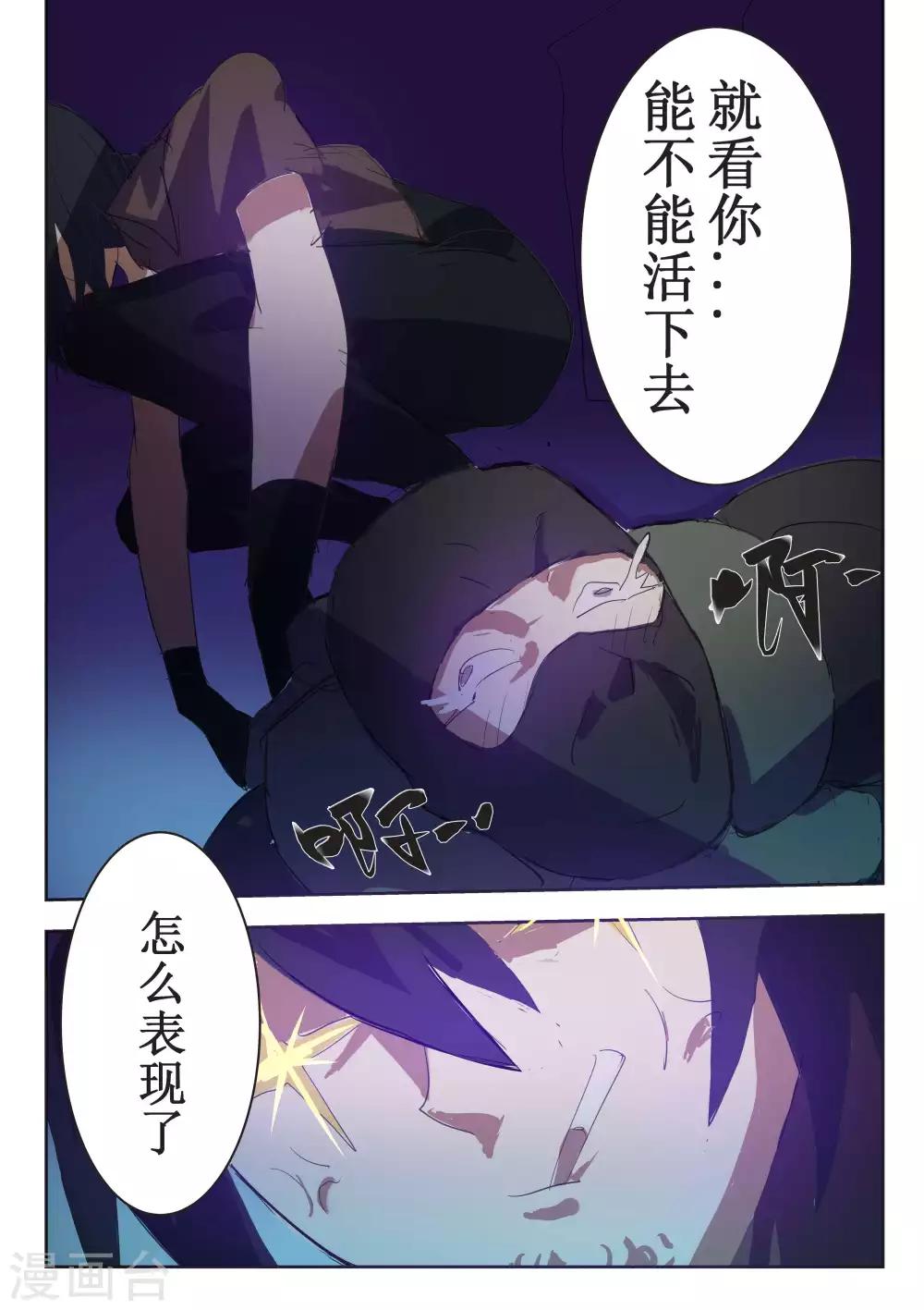 青之弹道线漫画,第22话1图