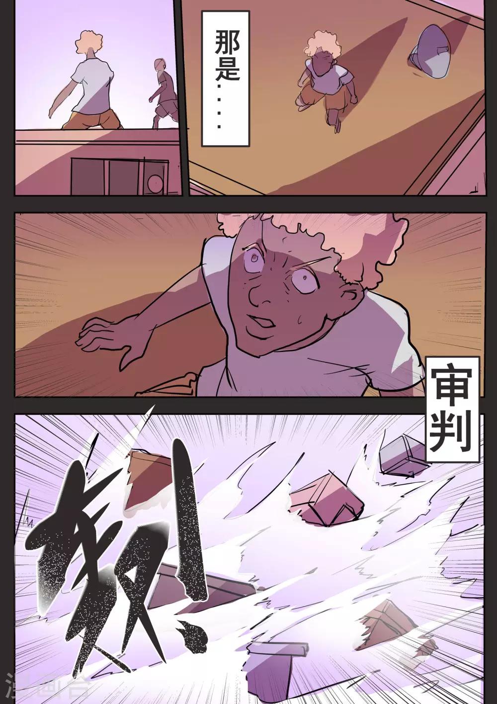 青之弹道线漫画,番外12图