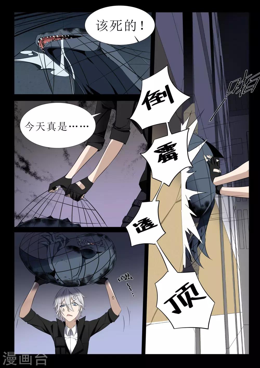 青之弹道线漫画,第12话2图