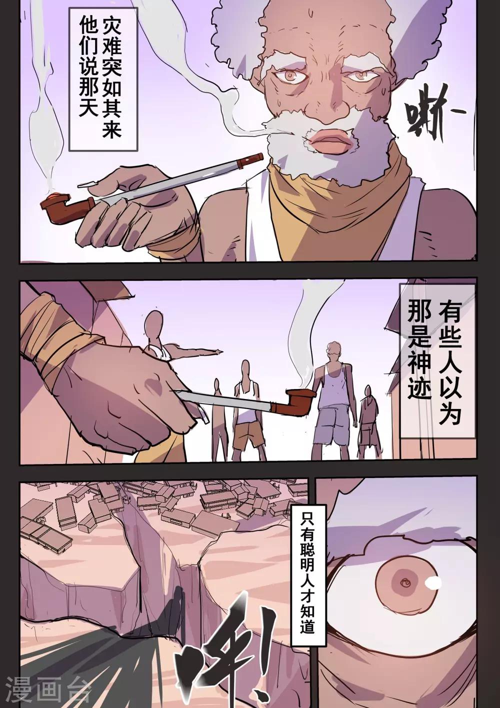 青之弹道线漫画,番外11图