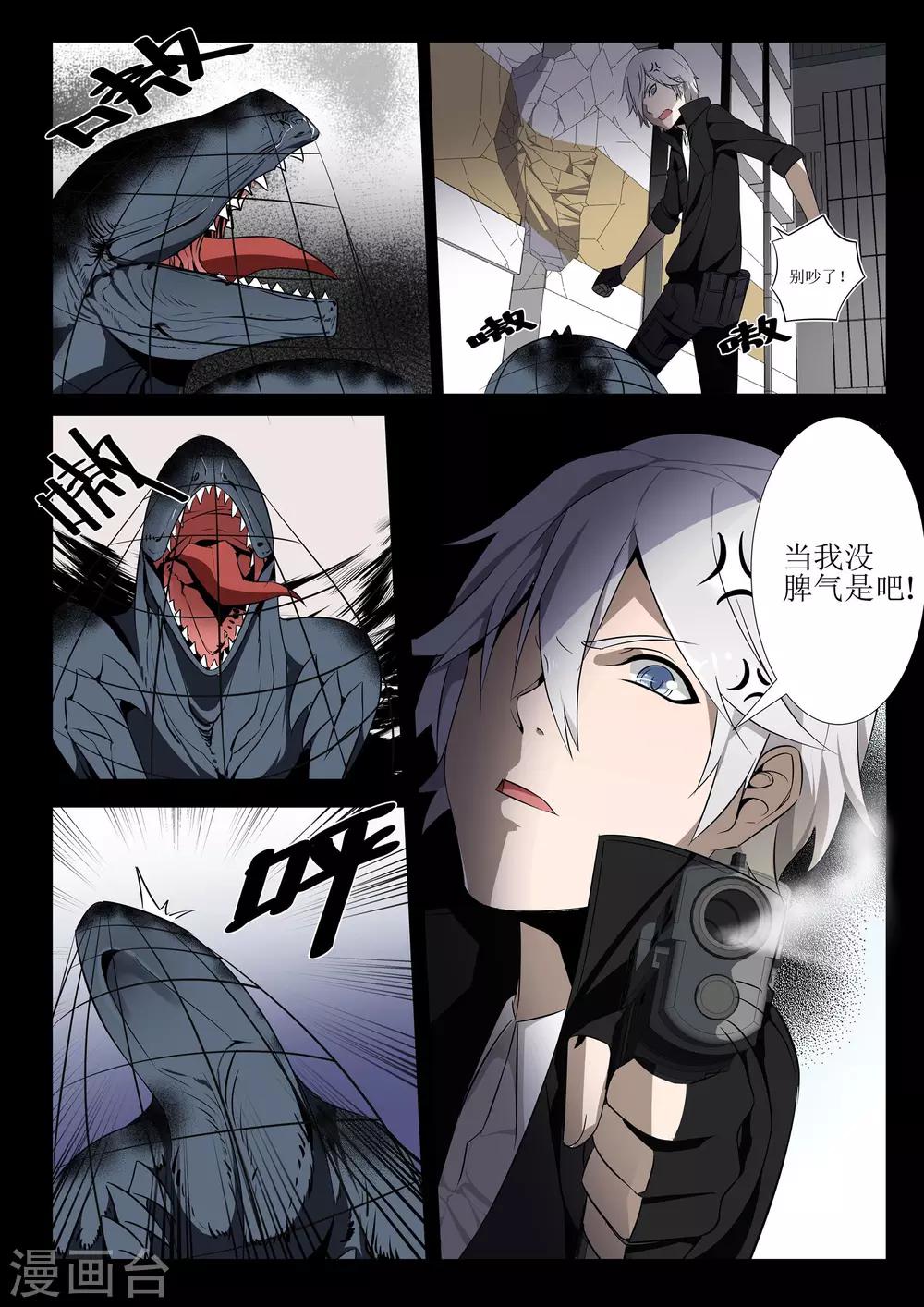 青之弹道线漫画,第12话1图