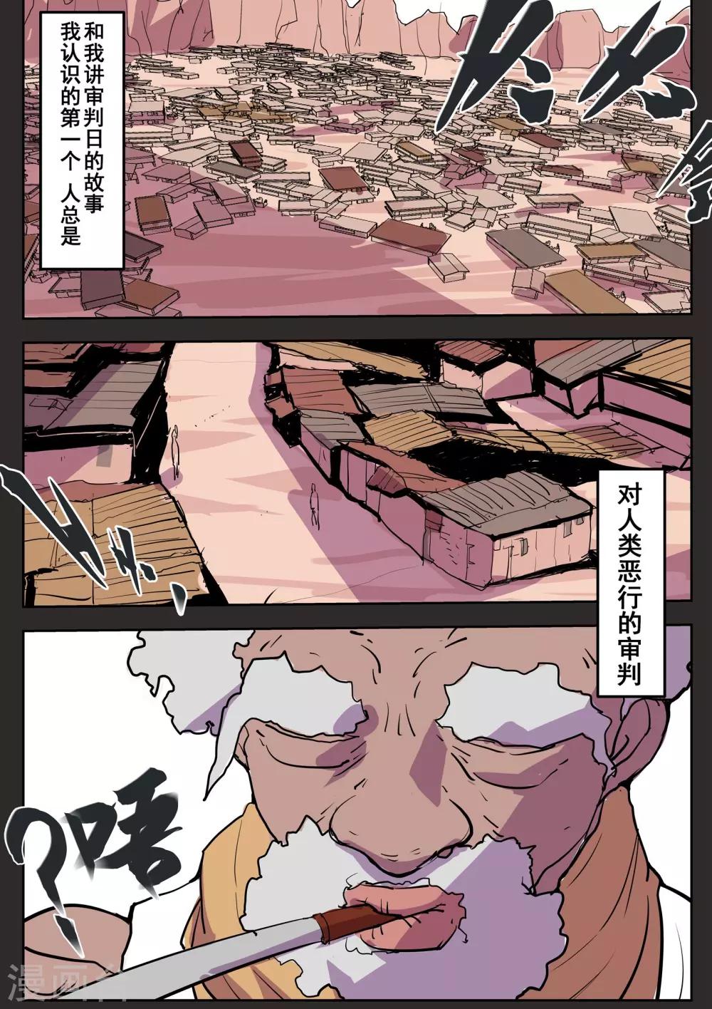 青之弹道线漫画,番外12图