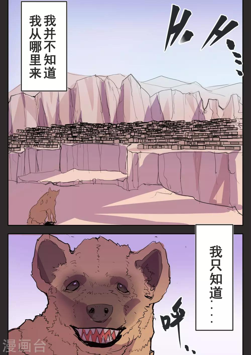 青之弹道线漫画,番外11图