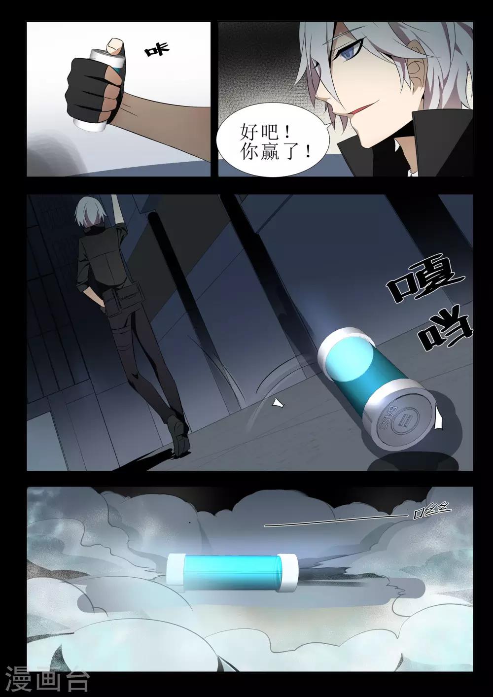 青之弹道线漫画,第12话2图