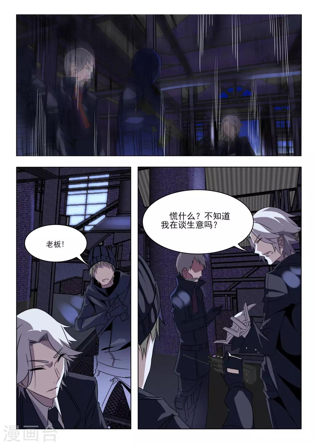 青之弹道线漫画,第6话1图