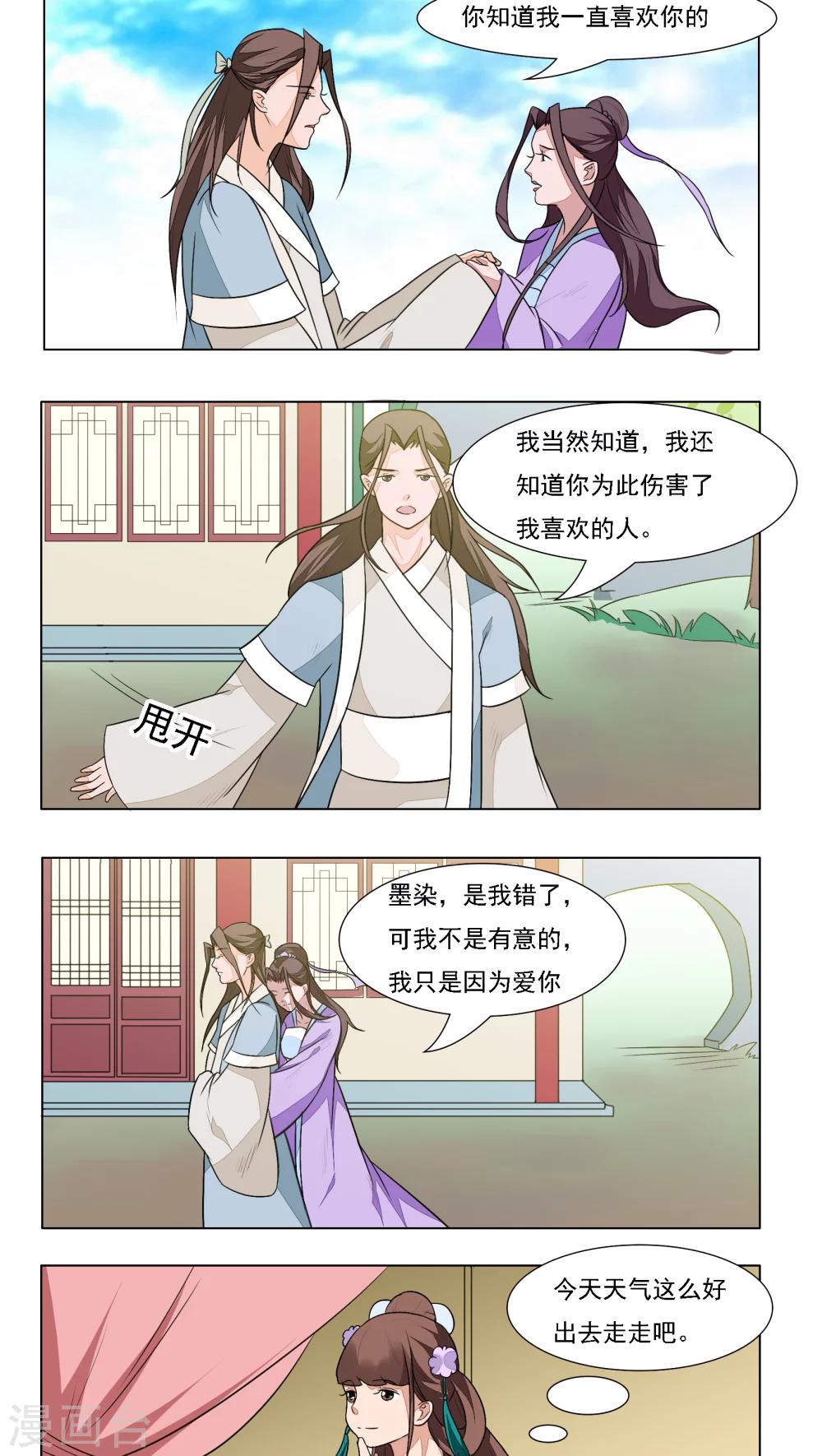 遇见高额利息网贷怎么办漫画,第17话1图