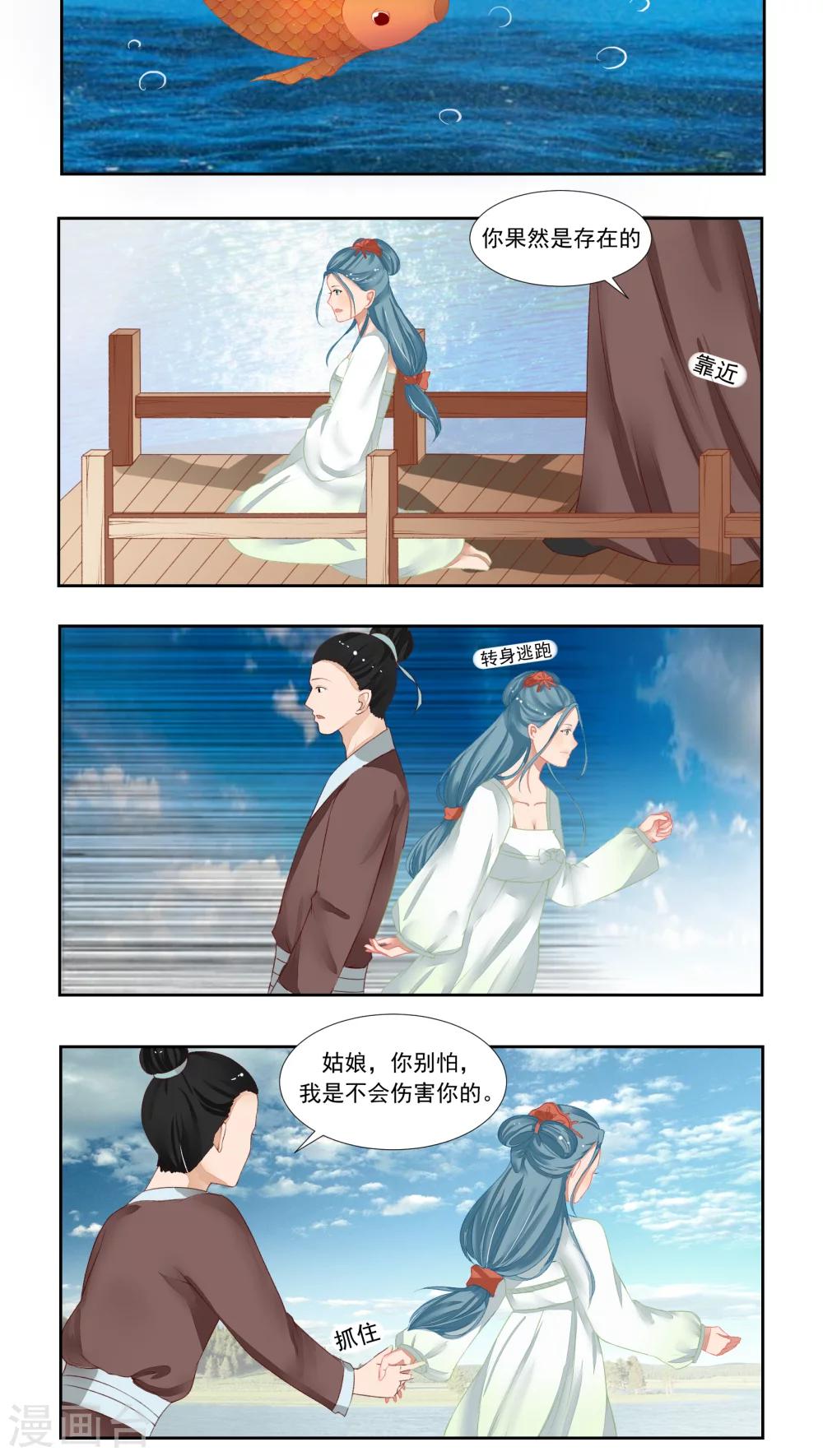 遇见高冷男怎么对付漫画,第7话2图