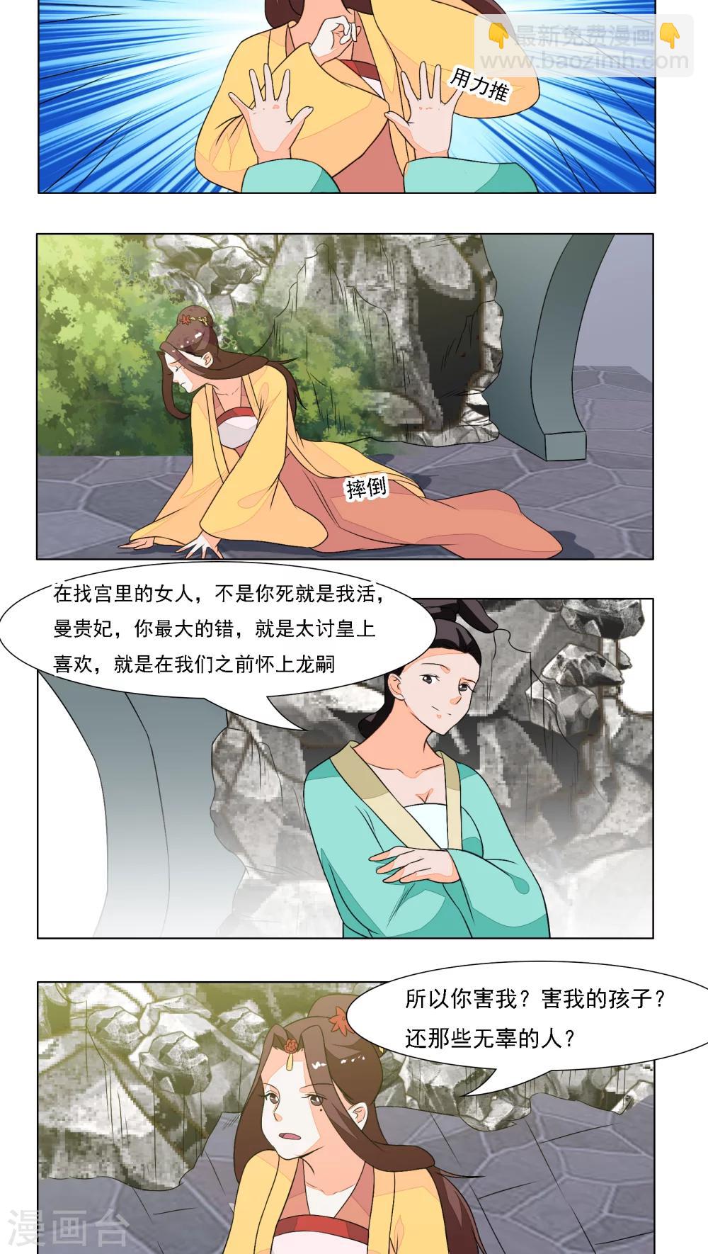 遇见高冷的女生怎么追漫画,第22话2图