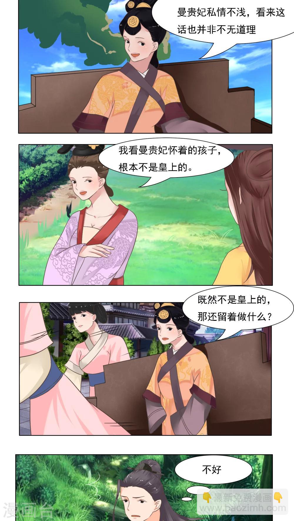 遇见高冷的女生怎么追漫画,第22话1图