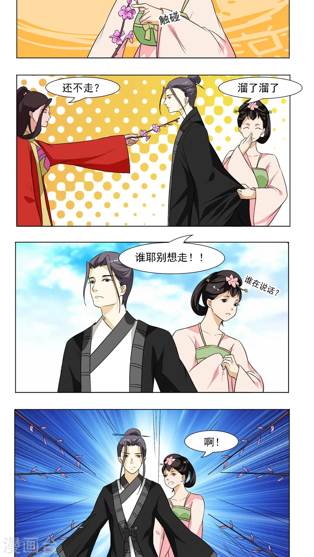 遇见高额利息网贷怎么办漫画,第13话2图
