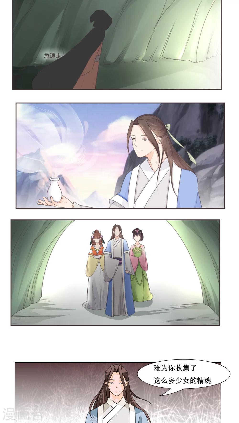 遇见高冷男怎么对付漫画,第16话1图