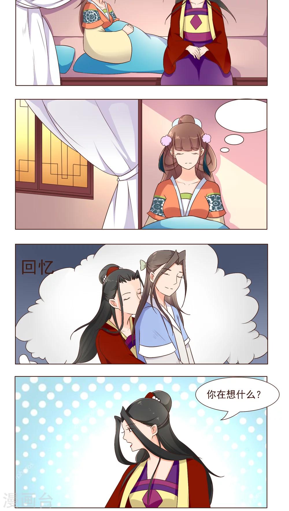 遇见高额利息网贷怎么办漫画,第21话2图