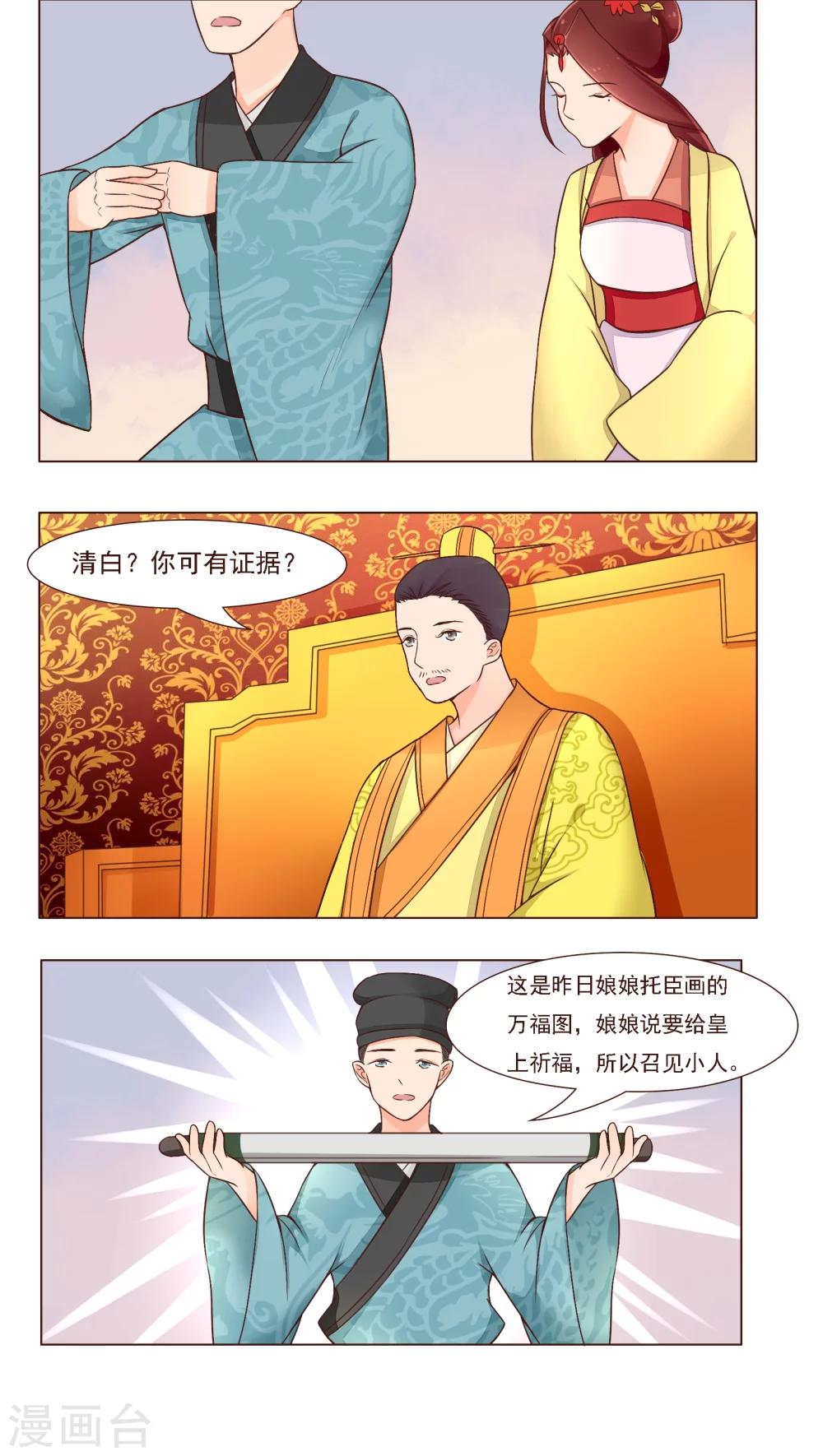遇见高额利息网贷怎么办漫画,第19话2图