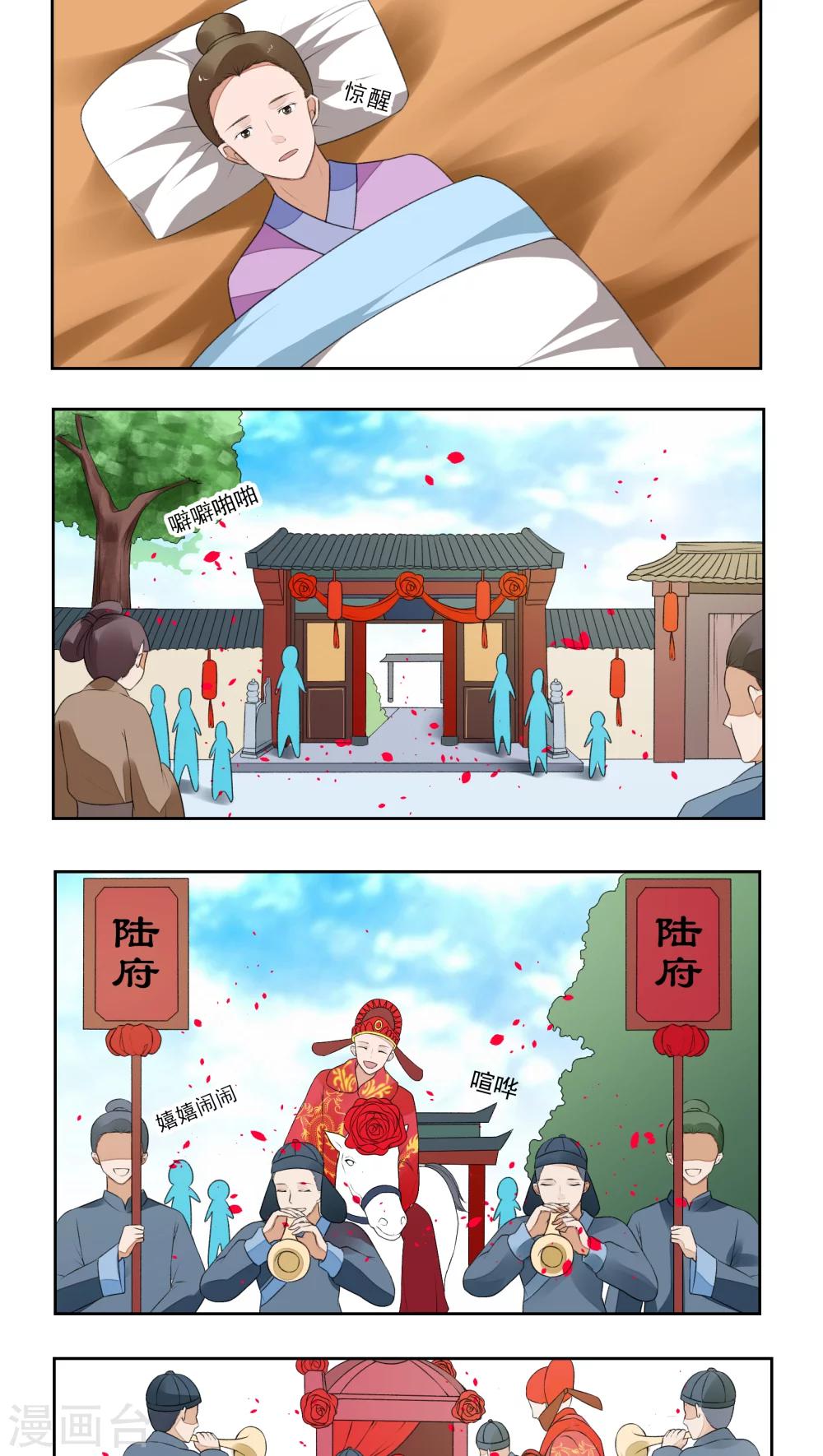 遇见高冷男怎么对付漫画,第10话2图