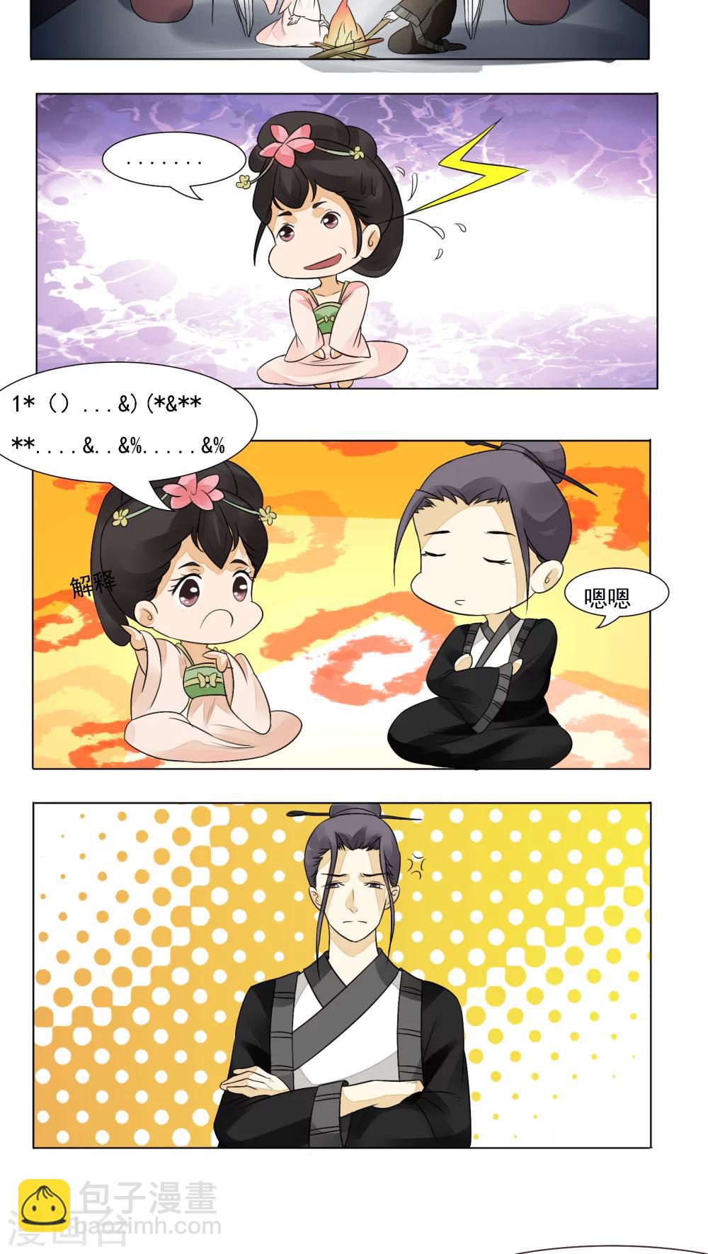 遇见高额利息网贷怎么办漫画,第12话1图