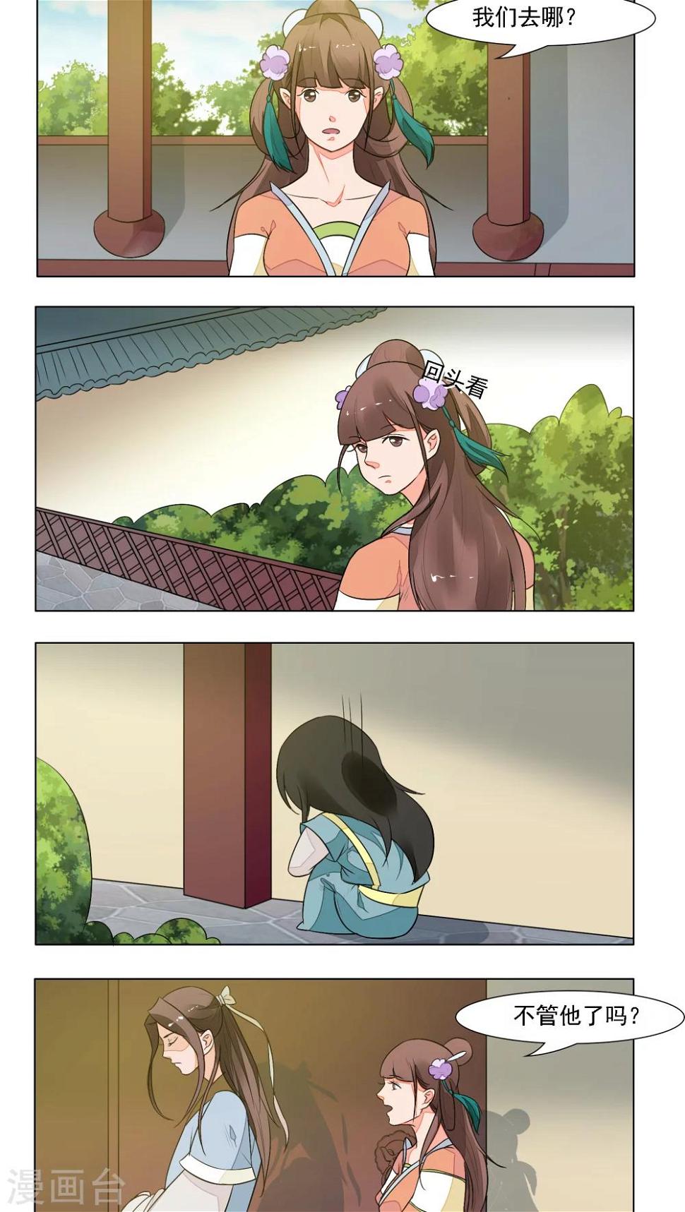 遇见高额利息网贷怎么办漫画,第13话1图