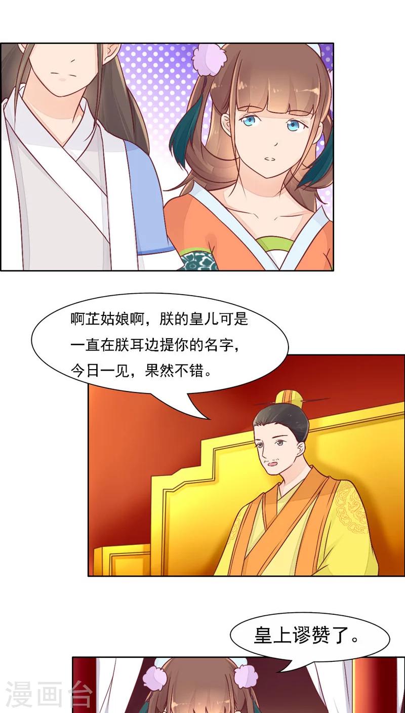 遇见高额利息网贷怎么办漫画,第28话2图