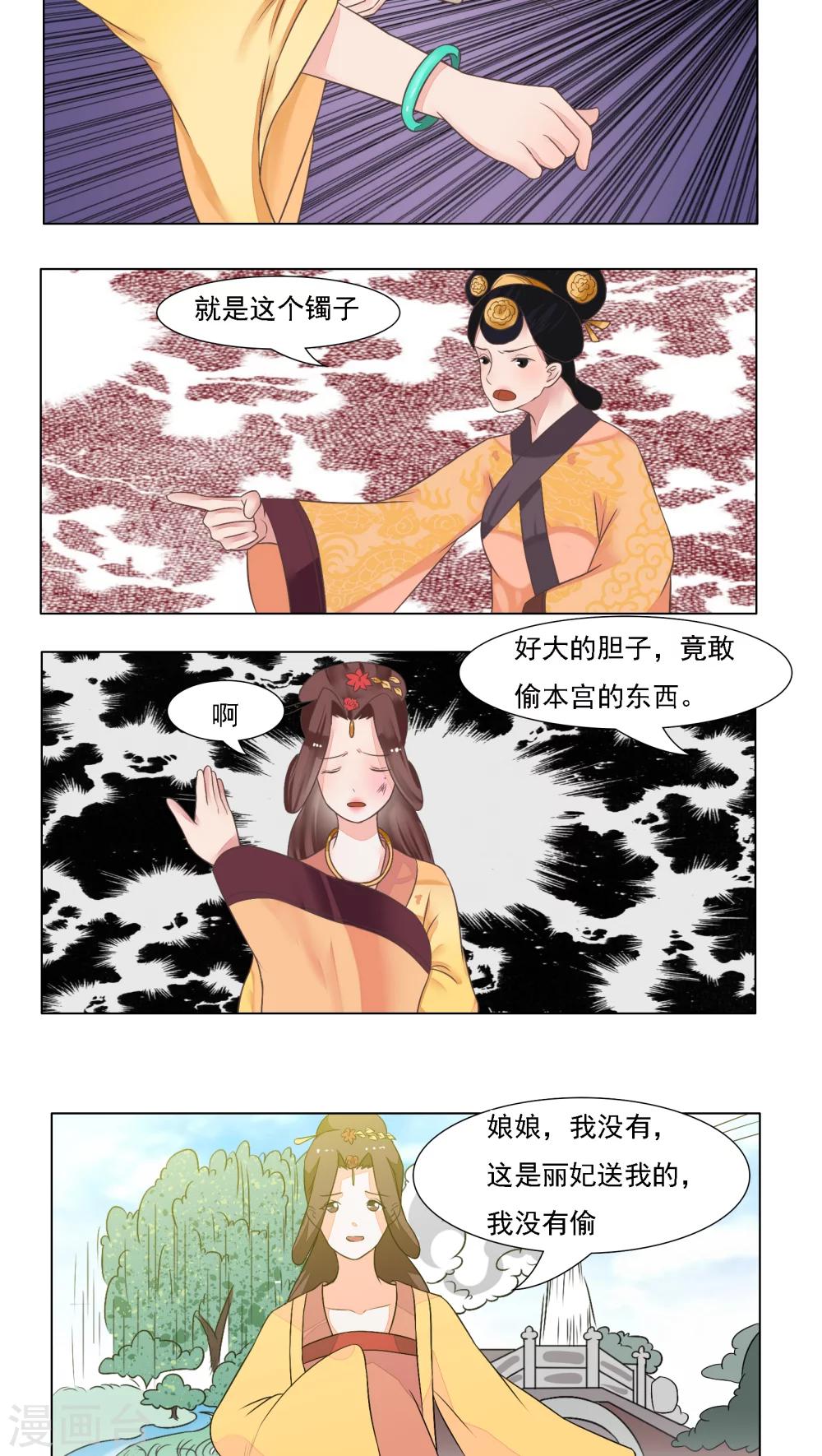 遇见高冷的女生怎么追漫画,第22话1图