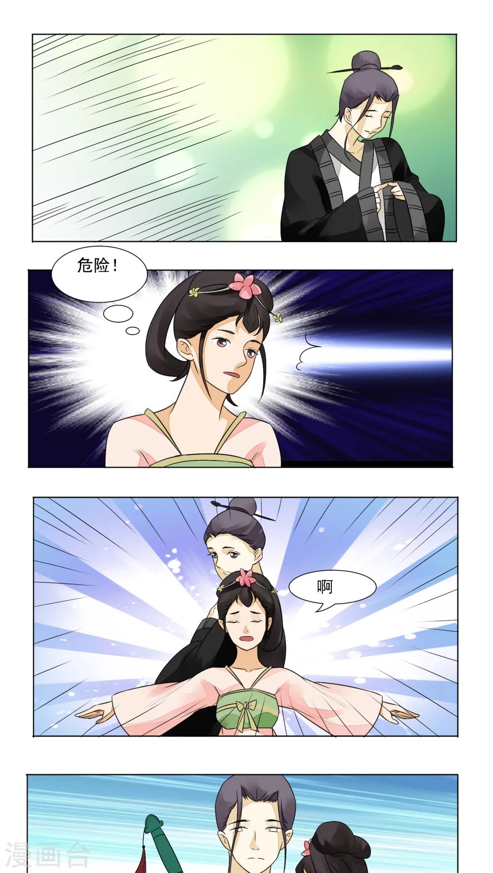 遇见高额利息网贷怎么办漫画,第12话1图