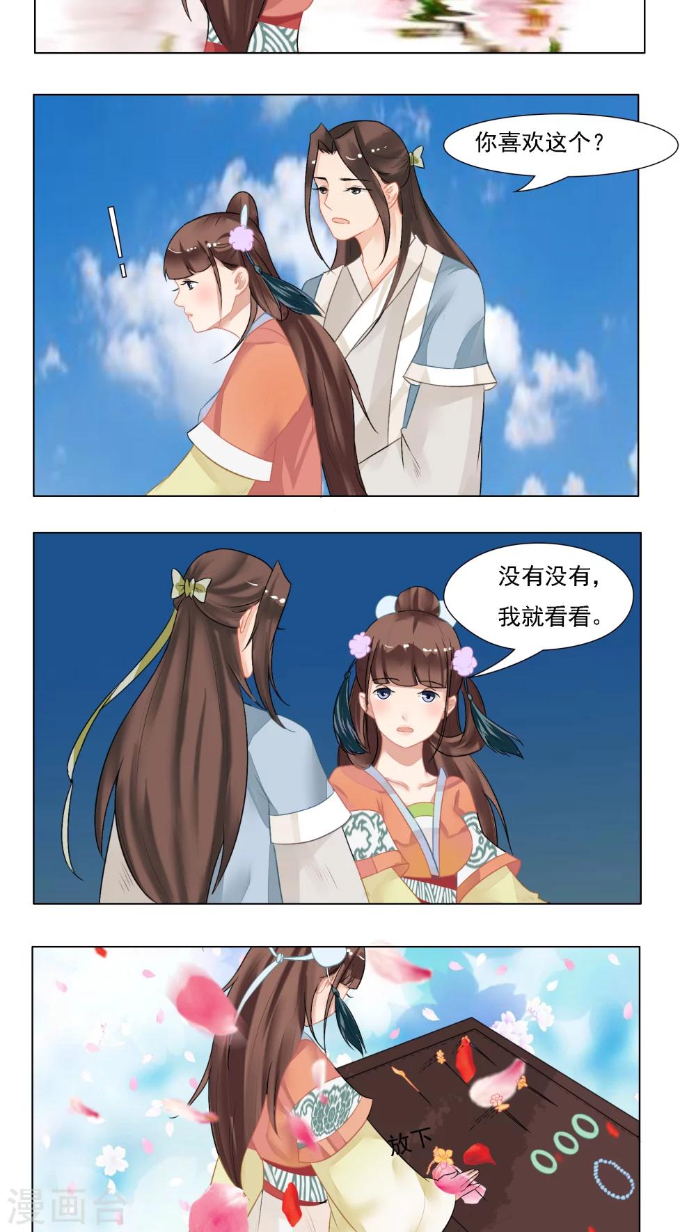 遇见高额利息网贷怎么办漫画,第14话1图