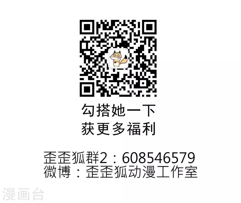 遇见高冷男怎么对付漫画,第2话1图
