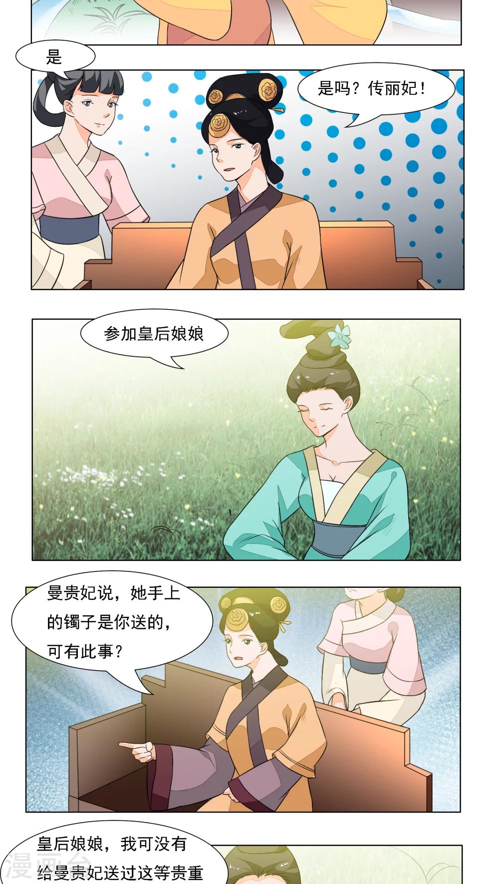遇见高冷的女生怎么追漫画,第22话2图